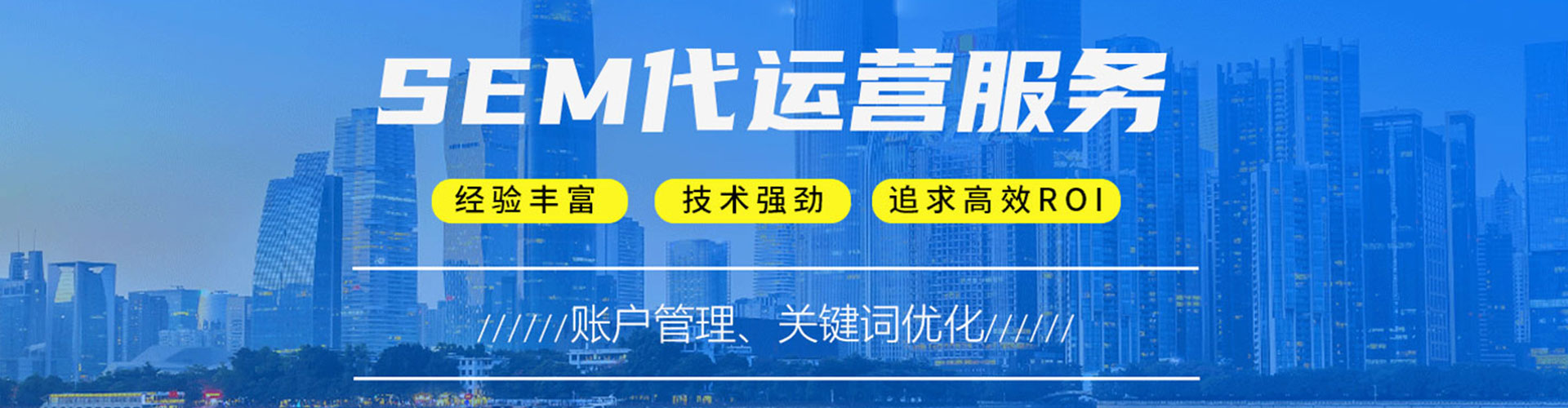 德庆sem推广